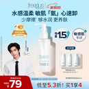芙丽芳丝（Freeplus）卸妆油液眼唇深层清洁水敏感肌适用温和不刺激男女士150ml