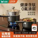 双枪钛陶瓷奶锅不粘锅辅食锅0氟小奶锅汤锅泡面锅炉灶通用 18cm带蒸笼