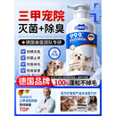 PAWBUS宠物沐浴露猫咪狗狗驱虫持久除臭除味香波跳蚤除螨杀菌浴液500ml