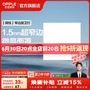 欧普照明铝扣板灯集成吊顶面板灯led厨卫灯天花板格栅平板灯嵌入式平板灯 锦悦极窄边Ra80【30*30 | 24瓦】 三年质保