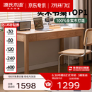 源氏木语精选橡木书桌现代简约办公桌电脑桌北欧原木风家用书房学习桌子 【5】橡木原木色双抽书桌120*56*75cm
