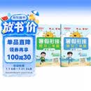 【送预习笔记】阳光同学 2026秋新版 暑假衔接一升二语文+数学人教版（全套两册）预备二年级小学暑假作业预复习同步训练练习册一本通