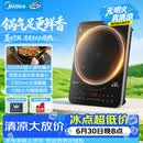美的（Midea）电磁炉电陶炉电池炉家用猛火3500W大功率电磁灶多功能电炉火锅炉一体大面板电火灶CL35W7-001