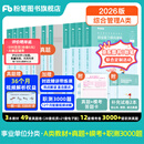 粉笔事业编a类2026职业能力倾向测验和综合应用能力教材真题事业编事业单位考试用书安徽云南甘肃湖北广西湖南陕西 职测+综应】教材+真题+模考+职测3000题