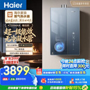 海尔麦浪【无冷凝水管K70SMAX】16升燃气热水器天然气 一级能效 下置风机静音增压家用【国家补贴15%】
