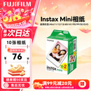 富士（FUJIFILM）instax 拍立得三寸相纸/彩边适用于mini9/11/12/13/evo/wide五寸相纸 生日礼物 送礼奖品 女生礼物 mini相纸10张【限时优惠】锡纸装