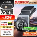 360行车记录仪G300plus2K超高清夜视 150°大广角全景 本机查看回放
