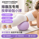 GERTHRON德国瑜伽球瘦肚子排腹压悬垂腹普拉提小球加厚成人专用盆底肌训练 紫色凸点按摩款 【强化训练/收小腹/改善悬垂腹】 25cm 【赠打气筒】