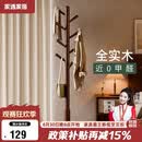 家逸实木衣架落地衣帽架卧室挂衣架专用客厅竖型挂衣服办公挂包架子