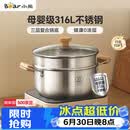 小熊（Bear）316L不锈钢汤锅+蒸屉 炖锅蒸锅24cm煮粥锅燃气灶通用CP-JG010-P03