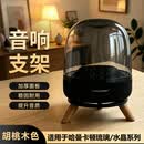 华晓哈曼卡顿音响支架适用于Harmankardon琉璃2/3/4代音箱水晶实木桌面放置落地立式款减震三脚底座 【琉璃2/3/4代】黑透+胡桃木色脚