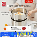 双立人（ZWILLING）蒸锅不锈钢汤锅蒸笼蒸鱼蒸馒头煲汤锅烹饪锅具套装28cm可进洗碗机