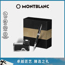万宝龙MONTBLANC墨水+彼耐德石墨烯黑色钢笔礼盒套装父亲节礼物