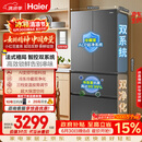 海尔「小红花系列」550L法式多门母婴冰箱双系统双净化0串味除菌变温BCD-550WGHFDC9GYU1国家补贴
