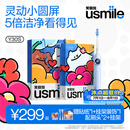 usmile笑容加智能电动牙刷y30s AI智能化新动力大摆幅 Y30S星河蓝 送男友女友送父母 七夕礼物