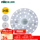 雷士（NVC）LED三色24w吸顶灯替换光源模组改造灯板圆形贴片灯盘工地工程物业