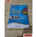 员工异常行为与心理识别及应对指南 交通银行 交通银行二手书