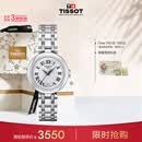 天梭（TISSOT） 手表 小美人系列女表 瑞士石英女士钢带腕表时尚表生日礼物