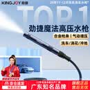劲捷 KINGJOY洗车高压水枪家用水管软管强力洗地浇水花园林艺庭院子清洗