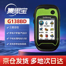 集思宝G138BD高精度手持机GPS定位仪北斗经纬度测量仪导航仪