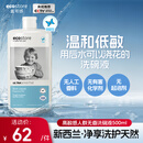 宜可诚（Ecostore）新西兰洗碗液洗洁精无香型果蔬餐具孕妇哮喘湿疹敏感500ml/瓶