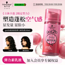 施华蔻（Schwarzkopf）got2b蓬然妩媚立体丰盈弹力素100ml(卷发保湿护卷定型)(新老包装)