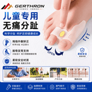 GERTHRON儿童拇指外翻矫正器硅胶脚趾矫正器分趾器宝宝大脚骨分离器可穿鞋 儿童可调节款【一对装】大脚趾专用 均码