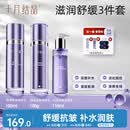 十月结晶蓝铜胜肽护肤品洁面保湿爽肤水乳液补水专用3件套组合