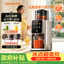 九阳（Joyoung）【三段榨纤体小魔方】汁渣分离榨汁机自动AI触控大屏特大口径多功能冷压冰淇淋机NFC纯原汁机LZ695
