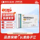 贝雪 枸地氯雷他定片8.8mg*6片/盒 