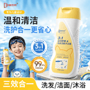 袋鼠杰克去氯洗发洁面沐浴露三合一儿童游泳专用230ml运动出汗除盐沐浴露