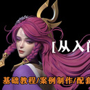 数字人 虚拟引擎 三维动画 大咖班 3880 红色