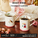 野兽派（THE BEAST）千叶玫瑰马克杯对杯套装伴手礼生日礼物新婚礼物