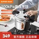 苏泊尔（SUPOR）高压锅可立盖304加厚不锈钢压力锅安全防爆一键开合电磁燃气通用 【推荐3-4人】5.0L 22cm