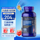 普丽普莱三倍浓度氨糖舒缓关节不适 告别关节困扰180粒 美国进口