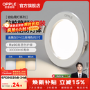欧普照明（OPPLE）3只装三档调色led全铝筒灯超薄筒灯客厅吊顶天花灯过道嵌入式洞灯 【高显防眩-铝材】5W/调色/白【3只】