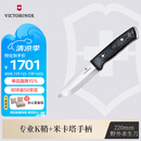 维氏瑞士军刀米卡塔户外大师 L220mm户外刀具折叠刀防身刀黑色4.2261