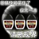 叶黄素眼药水缓解眼疲劳眼干眼涩视力模糊熬夜玩手机用眼过度滴液 眼干涩 眼疲劳【叶黄素明目液】