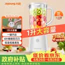 九阳（Joyoung）榨汁料理机榨汁杯多功能易清洗家用1升搅拌机 打米糊果汁机婴儿辅食机JYL-C23