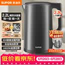 苏泊尔（SUPOR）热水壶 烧水壶自动断电 无缝一体 2.2L大容量 304不锈钢电水壶  速沸电水壶 SW-22J05A