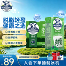 德运（Devondale）脱脂纯牛奶200ml*24盒/箱装澳洲原装进口高钙0脂肪早餐奶