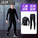 JEEP SPIRIT吉普儿童紧身衣训练服套装速干衣男童篮球服足球春秋冬运动打底健 黑线两件套【男女同款】 130 (高121-130CM)