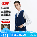 恒源祥纯山羊绒背心男V领韩版纽扣开衫马甲潮流无袖毛衣外套开衫 藏青 2XL 180