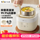 小熊（Bear）煮蛋器 蒸蛋器 温泉蛋机 智能定时自动断电 煮鸡蛋神器溏心蛋茶叶蛋 小型蒸锅早餐一体机ZDQ-T10Y2