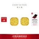 周大福爆闪小方糖耳钉黄金耳饰女约3.05g F229665生日礼物