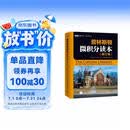 普林斯顿微积分读本（修订版）(图灵出品)