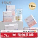 十月结晶母乳保鲜袋一次性储奶袋储奶袋母乳密封保鲜袋 壶嘴款【216片200ml+记号笔】