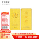 上吉新金 Au9999黄金传世金投资金条 足金金砖保值收藏储值升值 礼物 50克传世金条