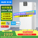 奥克斯（AUX）除湿机/抽湿机 除湿量90升/天家用地下室复式别墅商用工业吸湿器KDY-900