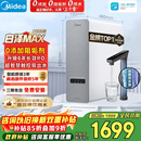 美的（Midea）净水器【金榜TOP1 白泽Max 1200G】0阻垢剂 6年长效RO反渗透 家用厨房专用台下用直饮过滤净水机